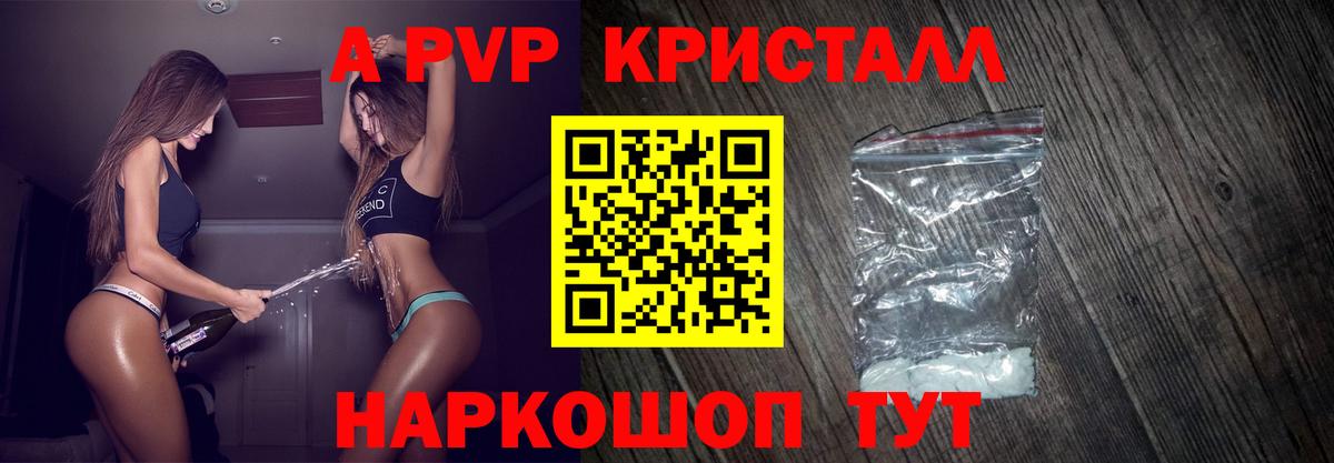 КОКАИН  НБОМе  Меф кристаллы  APVP СОЛЬ кристаллы  Истра  Вход с VPN  Канабис  ГАШИШ 