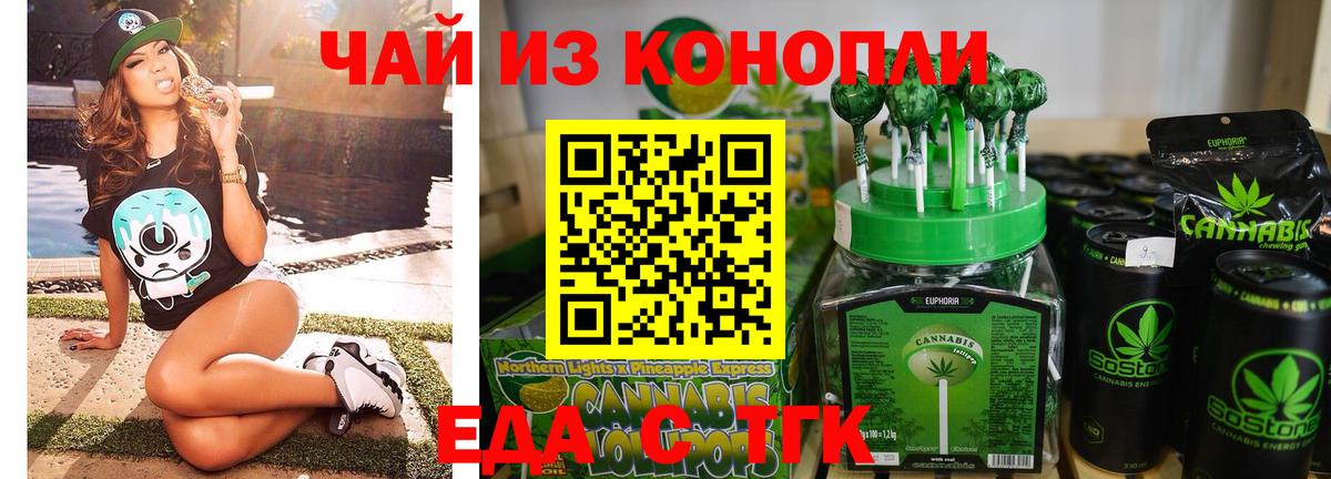 Cannafood марихуана  Вход с VPN  Истра 