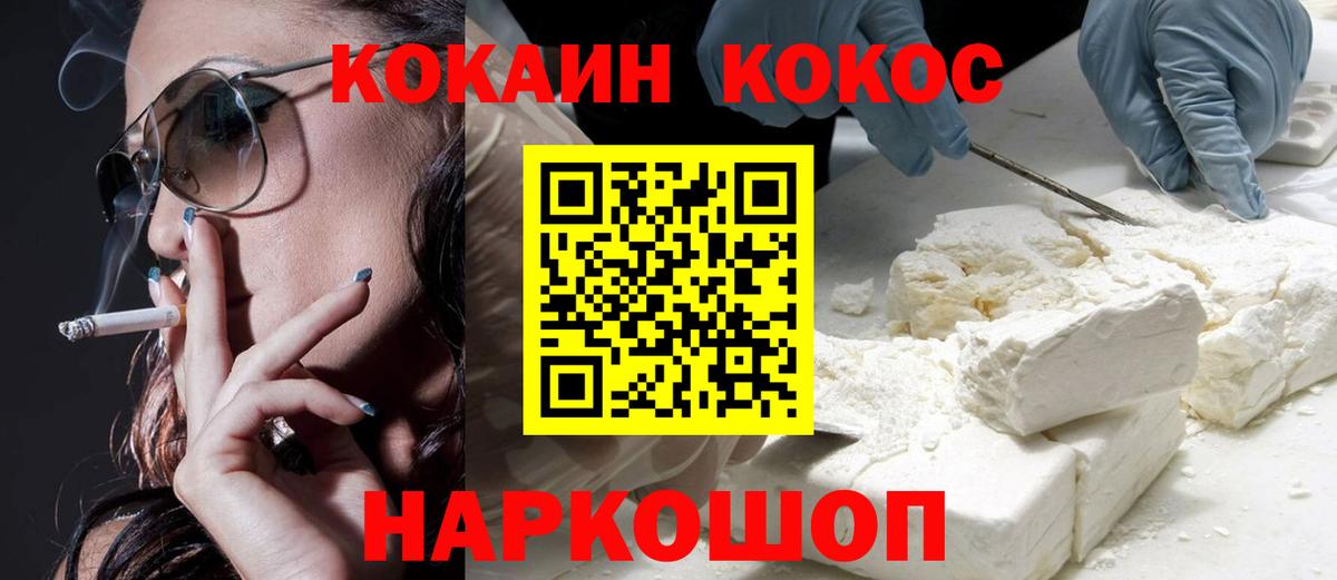 КОКАИН Эквадор  Вход с VPN  Истра 