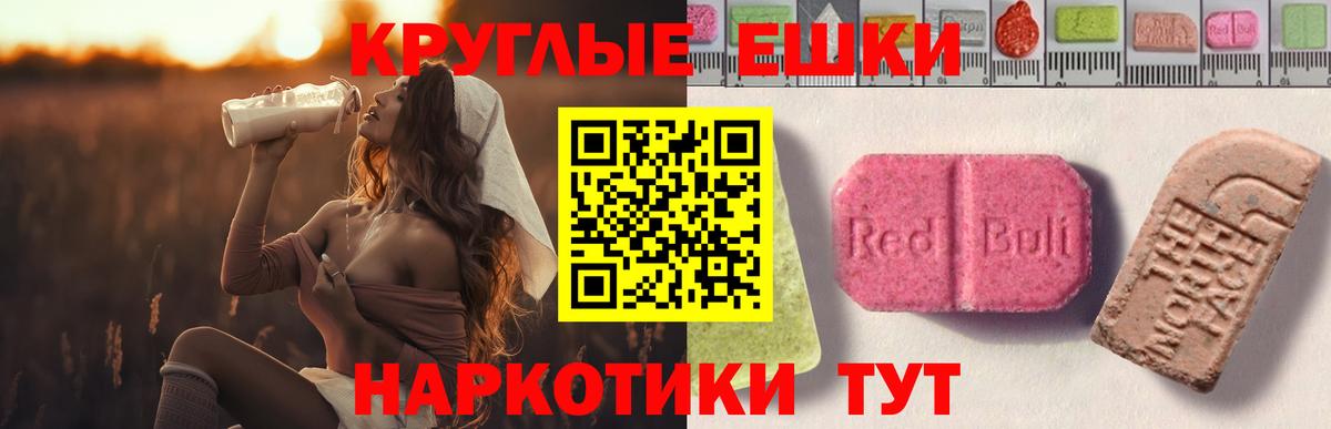 Ecstasy ешки Истра