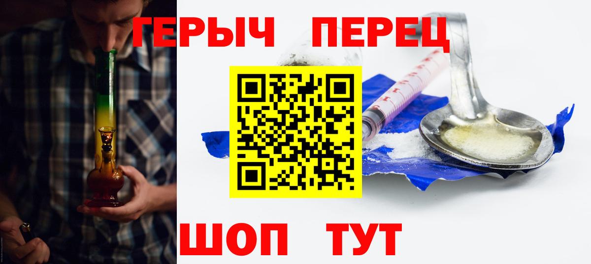 Героин гречка Истра