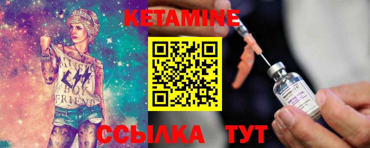 Кетамин VHQ  Вход с VPN  Истра 