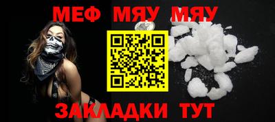 меф VHQ Новокубанск