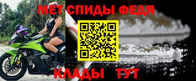 меф VHQ Новокубанск