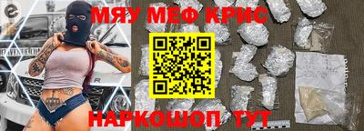 меф VHQ Новокубанск