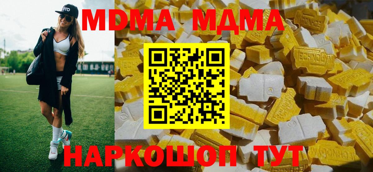 MDMA Molly  Вход с VPN  Истра  MDMA  MDMA VHQ 