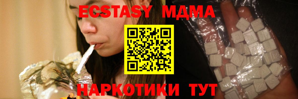 МДМА кристаллы Истра