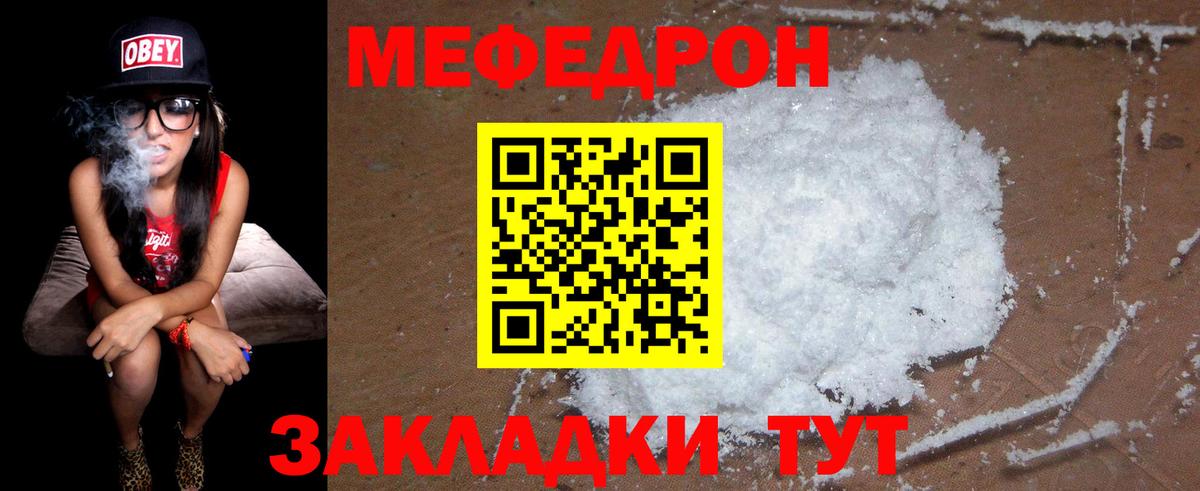 Меф VHQ  МЕФ  Мефедрон мука  дарнет шоп  Меф  Вход с VPN  Истра 