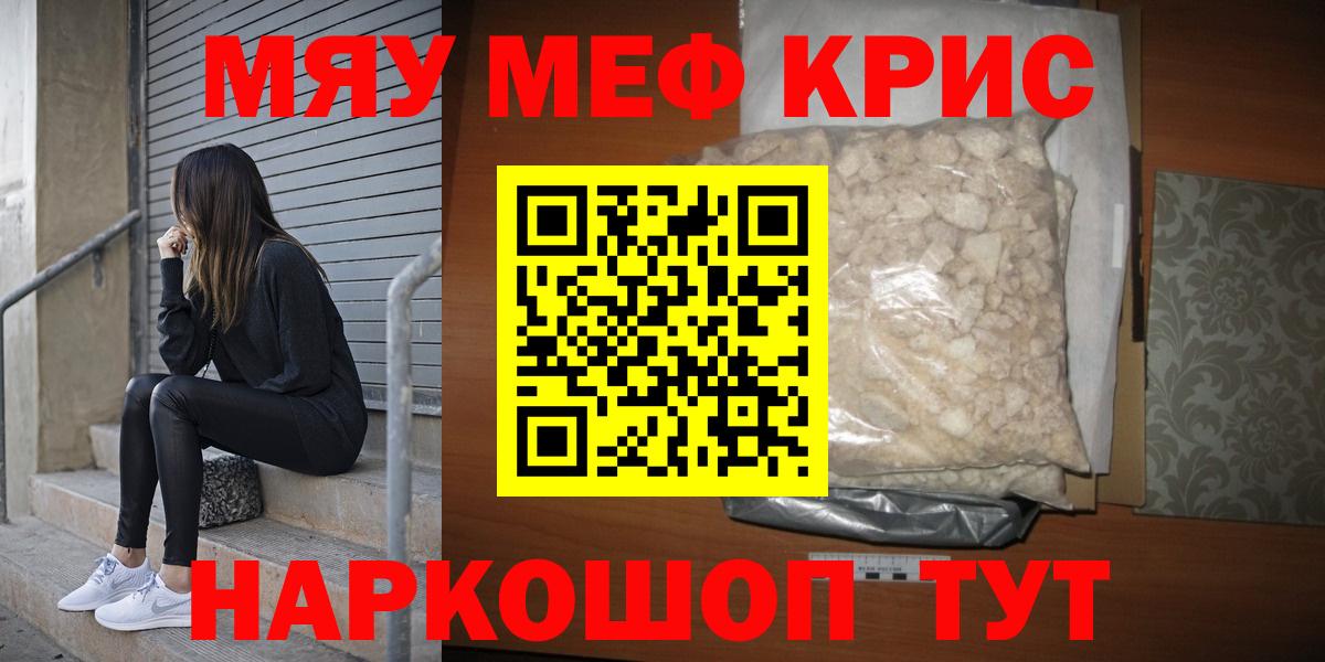 Мефедрон мука Истра