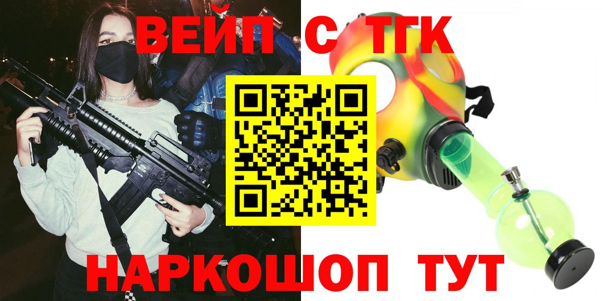 Дистиллят ТГК вейп с тгк  Вход с VPN  Истра 