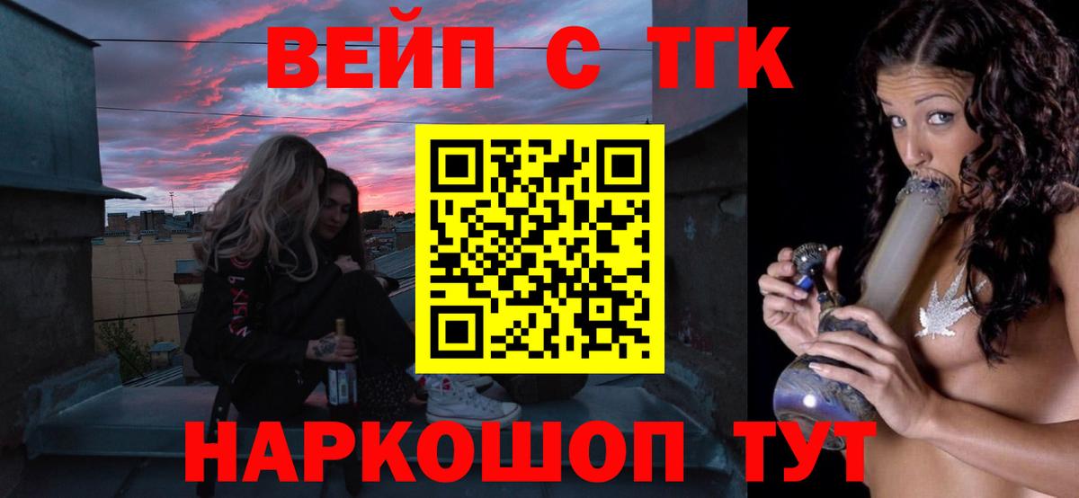ТГК Wax Истра
